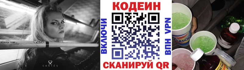 купить закладку  Барыш  кракен как зайти  Кодеиновый сироп Lean Purple Drank 