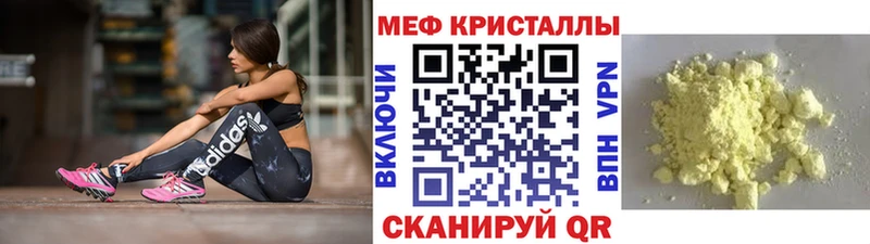 МЕФ мяу мяу Барыш